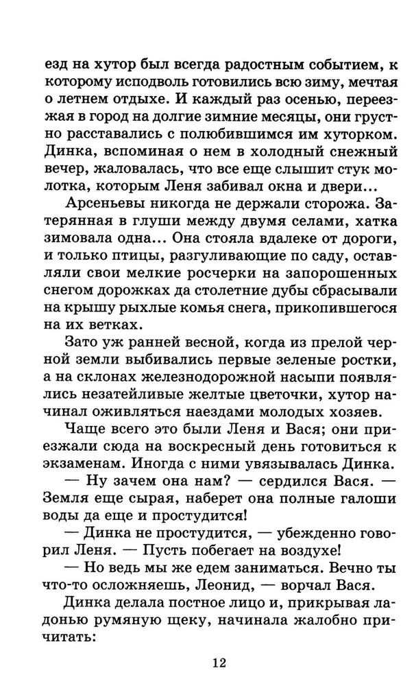 Dinka atsisveikina su vaikyste