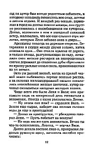 Dinka atsisveikina su vaikyste