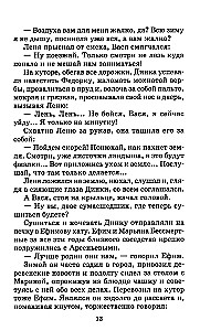 Dinka atsisveikina su vaikyste