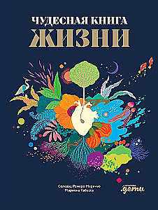 Cudowna księga życia