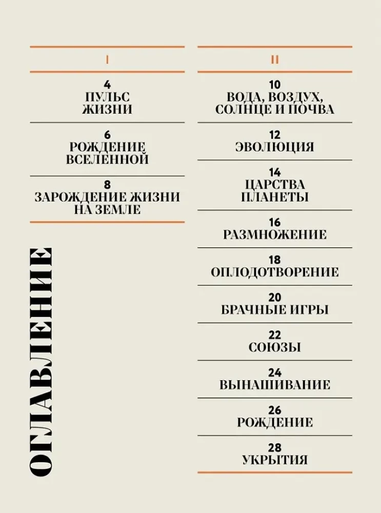 Cudowna księga życia