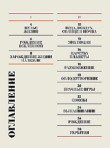 Cudowna księga życia