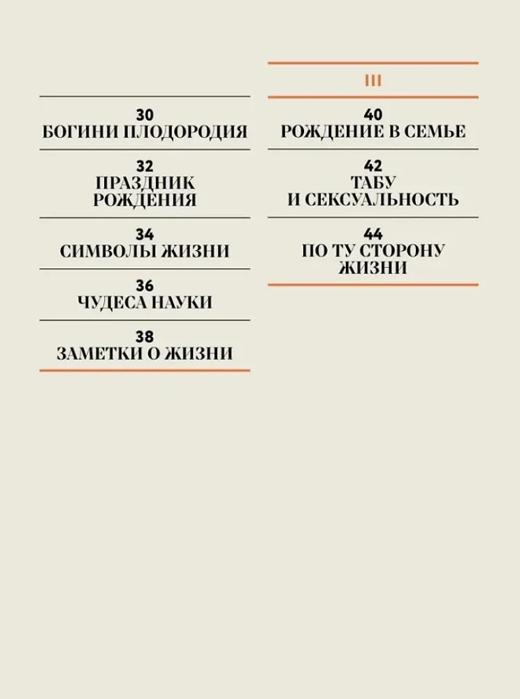 Cudowna księga życia