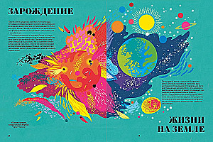 Cudowna księga życia