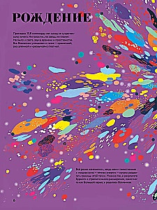 Cudowna księga życia