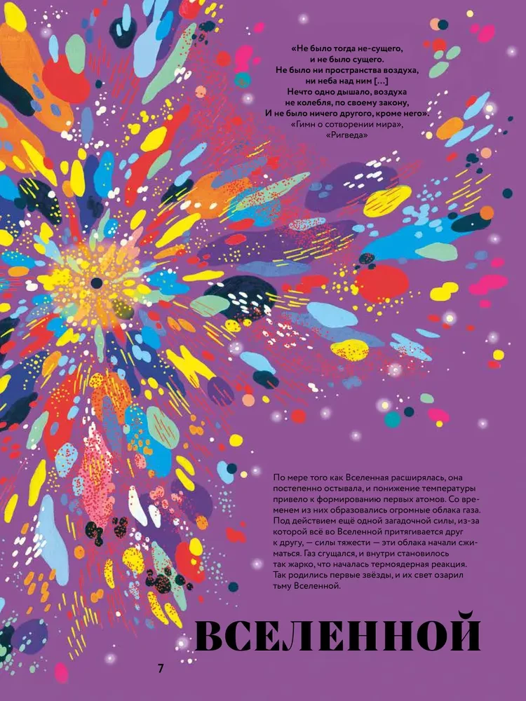 Cudowna księga życia