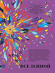 Cudowna księga życia