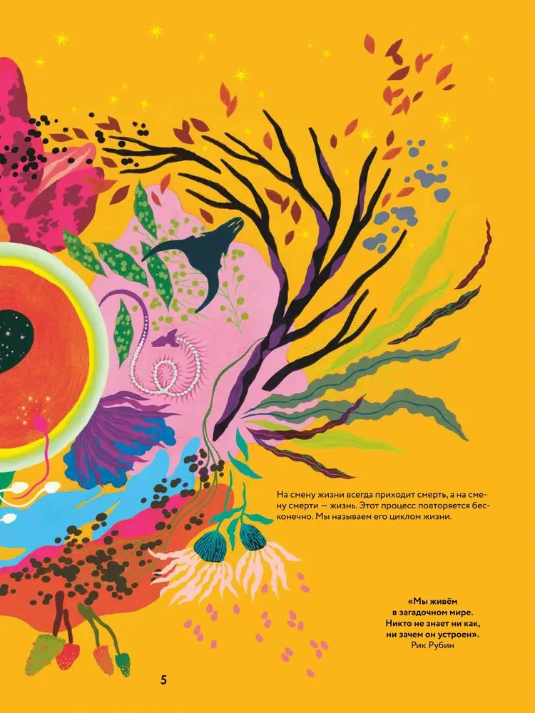 Cudowna księga życia