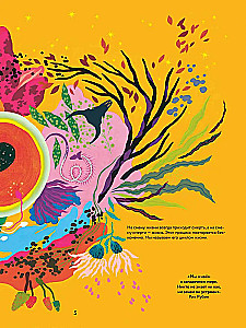 Cudowna księga życia