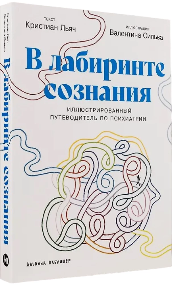 W labiryncie świadomości. Ilustrowany przewodnik po psychiatrii