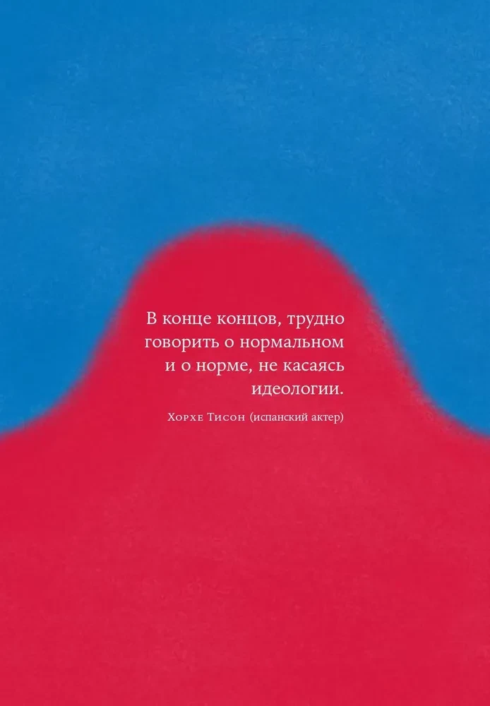 W labiryncie świadomości. Ilustrowany przewodnik po psychiatrii