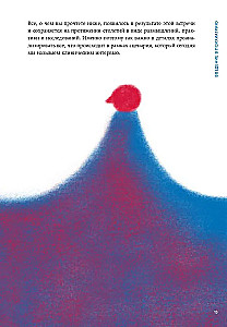 W labiryncie świadomości. Ilustrowany przewodnik po psychiatrii