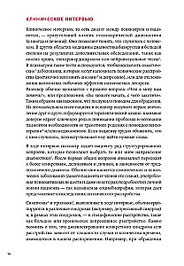 W labiryncie świadomości. Ilustrowany przewodnik po psychiatrii