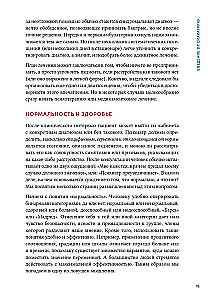 W labiryncie świadomości. Ilustrowany przewodnik po psychiatrii
