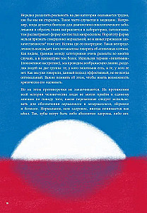 W labiryncie świadomości. Ilustrowany przewodnik po psychiatrii