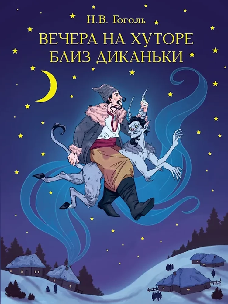 Vakari pie ciema netālu no Dikanjkas