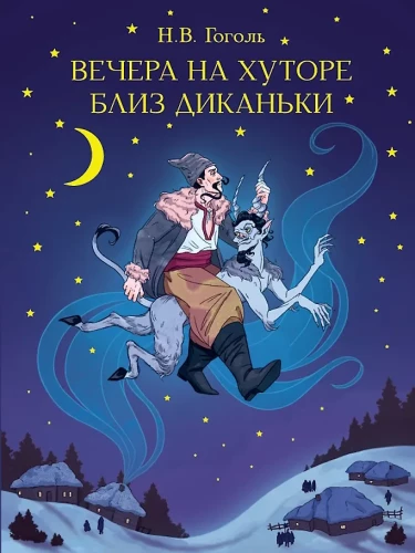 Vakari pie ciema netālu no Dikanjkas