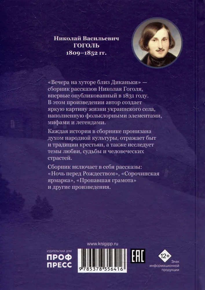 Vakari pie ciema netālu no Dikanjkas