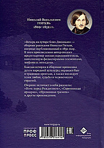 Vakari pie ciema netālu no Dikanjkas