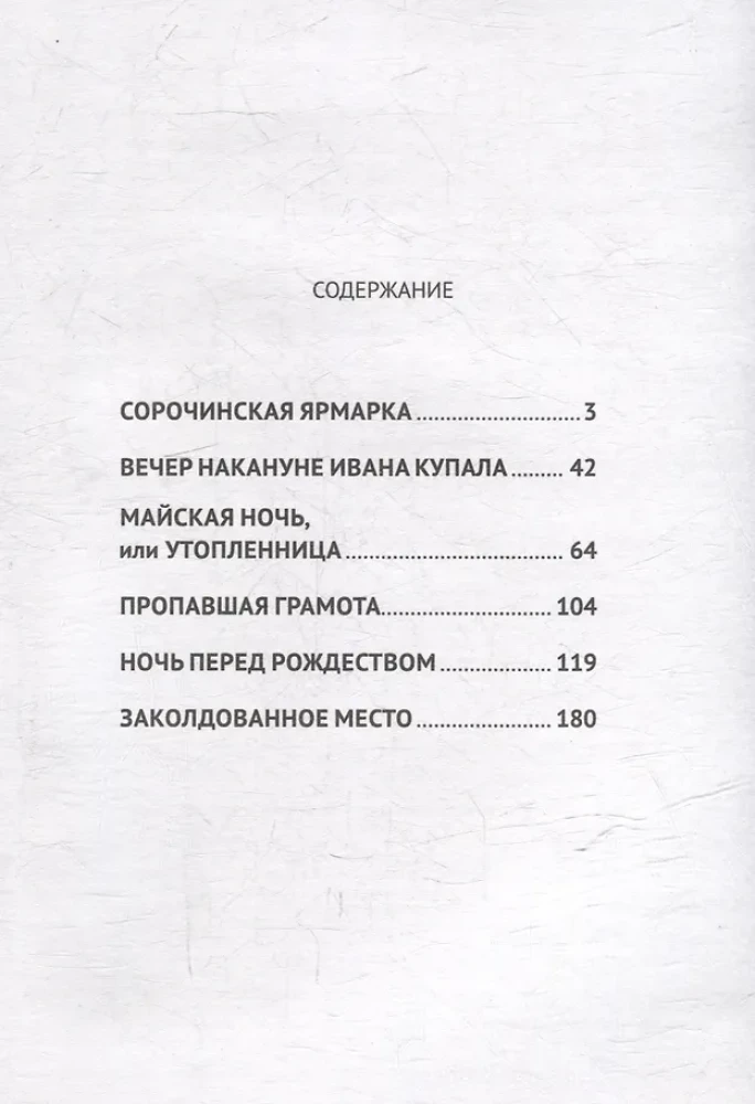 Vakari pie ciema netālu no Dikanjkas