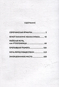 Vakari pie ciema netālu no Dikanjkas