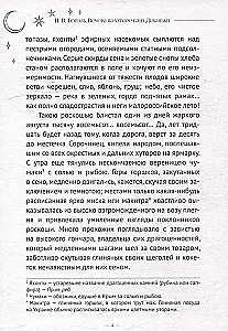 Vakari pie ciema netālu no Dikanjkas