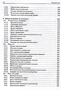 Basisalgorithmen. Implementierung in Python und C++ am Beispiel klassischer Spiele