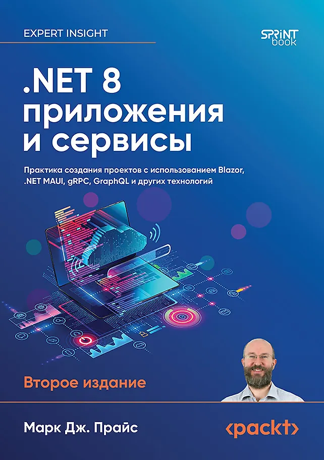 .NET 8: programos ir paslaugos. Praktika kuriant projektus naudojant Blazor, .NET MAUI, gRPC, GraphQL