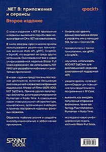 .NET 8: Applications and Services. Practical Project Creation Using Blazor, .NET MAUI, gRPC, GraphQL