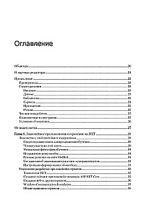 .NET 8: Applications and Services. Practical Project Creation Using Blazor, .NET MAUI, gRPC, GraphQL