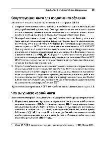 .NET 8: Applications and Services. Practical Project Creation Using Blazor, .NET MAUI, gRPC, GraphQL