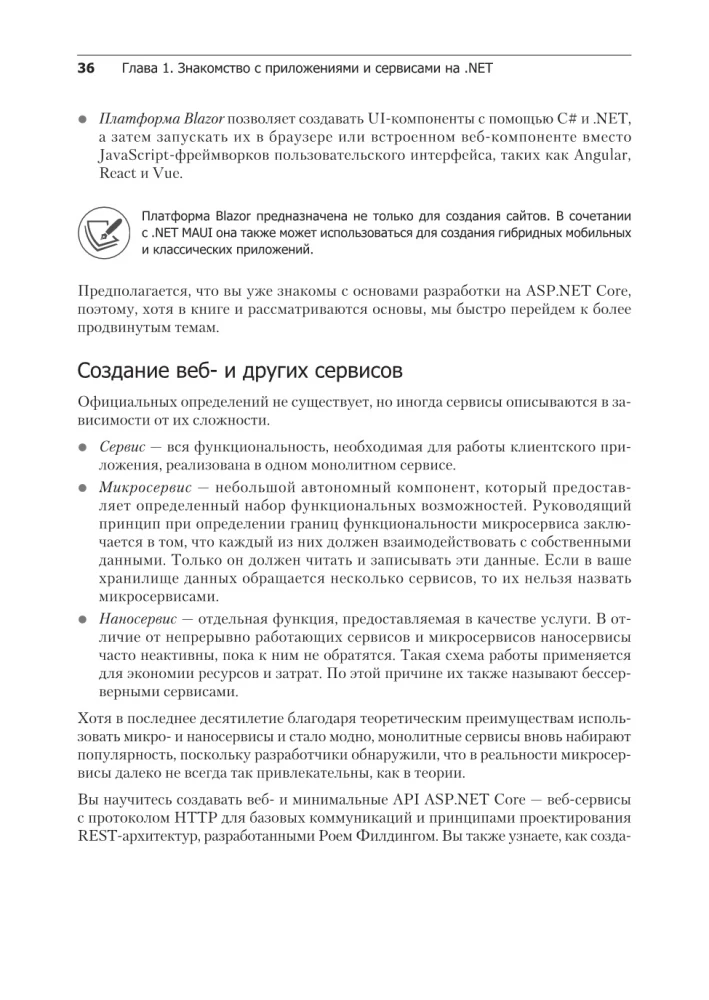 .NET 8: Applications and Services. Practical Project Creation Using Blazor, .NET MAUI, gRPC, GraphQL