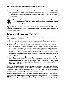 .NET 8: Applications and Services. Practical Project Creation Using Blazor, .NET MAUI, gRPC, GraphQL