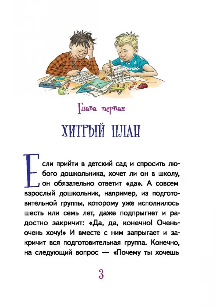 Lichtlein Tuchkin und der Wunschblasen