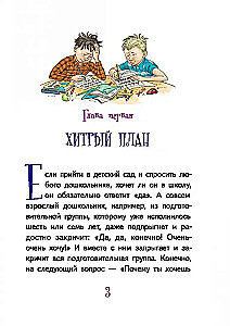 Lichtlein Tuchkin und der Wunschblasen