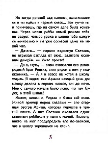 Lichtlein Tuchkin und der Wunschblasen