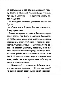 Lichtlein Tuchkin und der Wunschblasen