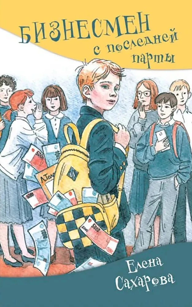 Der Geschäftsmann von der letzten Bank