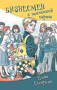 Der Geschäftsmann von der letzten Bank