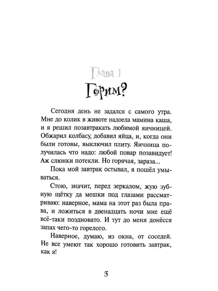 Der Geschäftsmann von der letzten Bank