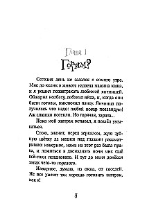 Der Geschäftsmann von der letzten Bank