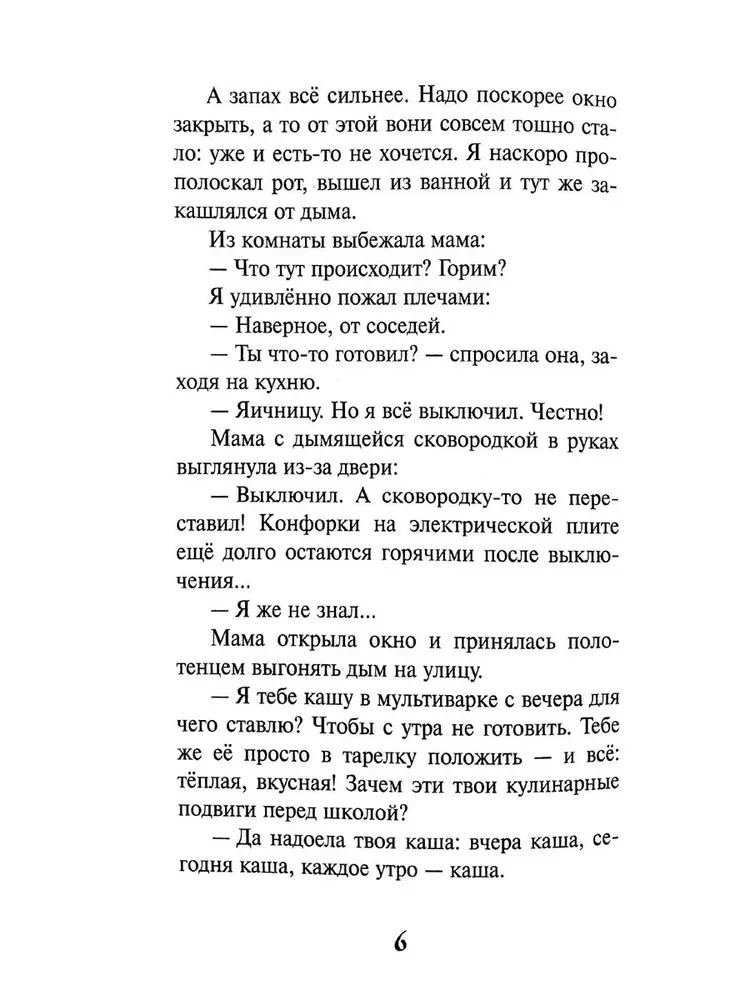 Der Geschäftsmann von der letzten Bank