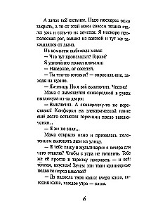 Der Geschäftsmann von der letzten Bank