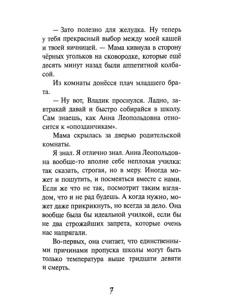 Der Geschäftsmann von der letzten Bank