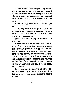 Der Geschäftsmann von der letzten Bank