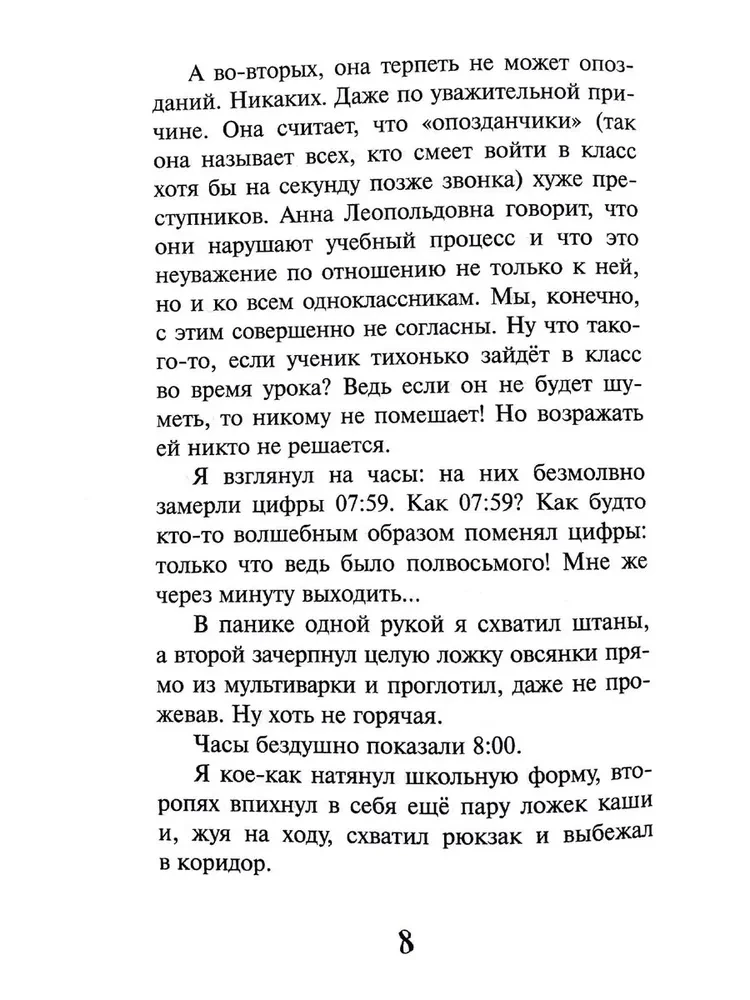 Der Geschäftsmann von der letzten Bank