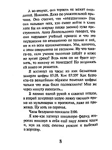 Der Geschäftsmann von der letzten Bank