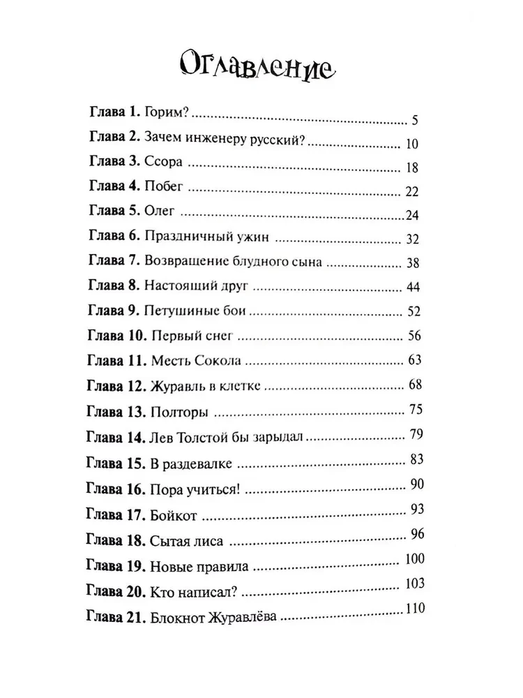 Der Geschäftsmann von der letzten Bank