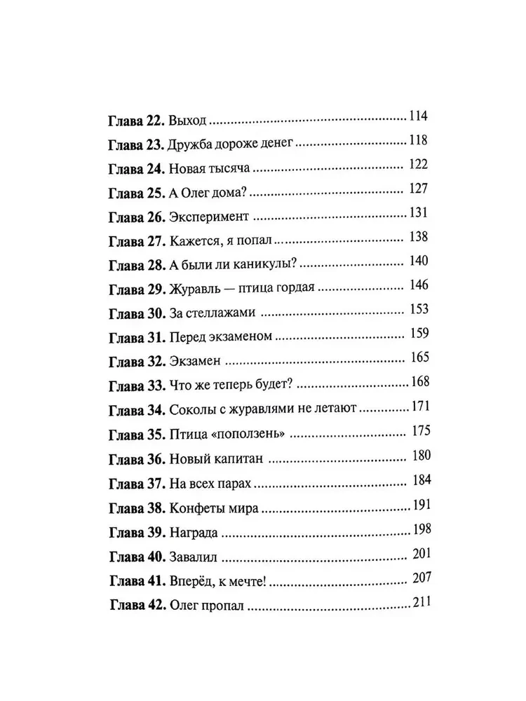 Der Geschäftsmann von der letzten Bank