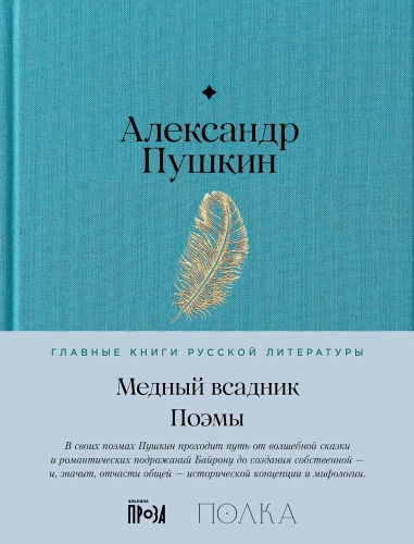 Varinis raitelis. Poezija